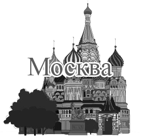 Момидзи Москва
